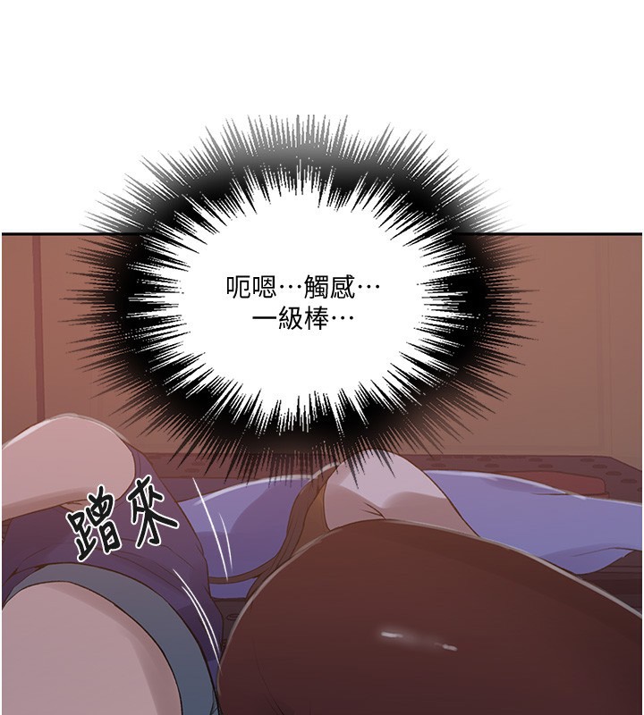 秘密教学第255話-又熙姊吸力有這麼強嗎…?