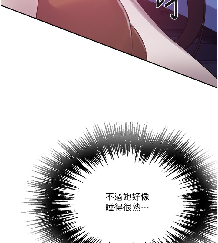 秘密教学第255話-又熙姊吸力有這麼強嗎…?