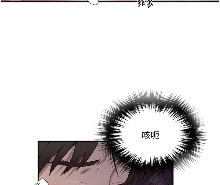 秘密教学第255話-又熙姊吸力有這麼強嗎…?