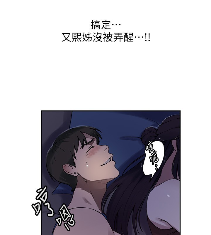 秘密教学第255话-又熙姊吸力有这么强吗…?