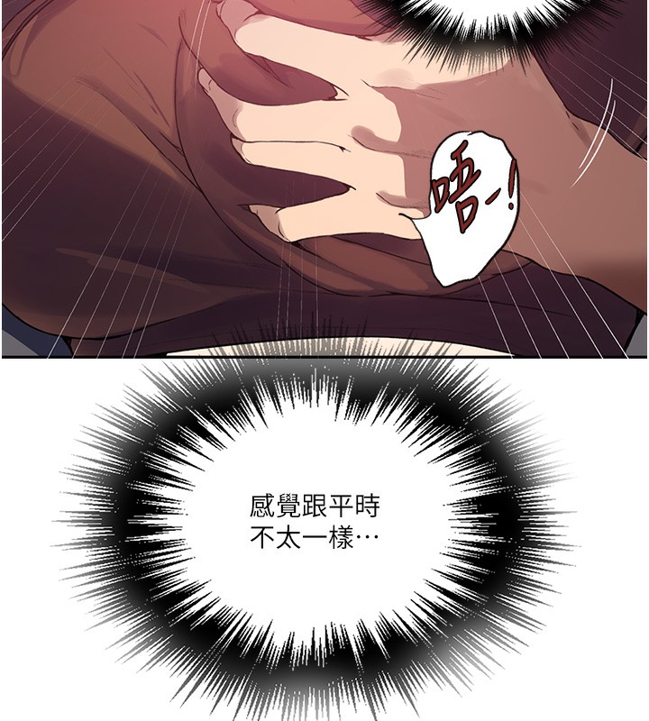 秘密教学第255話-又熙姊吸力有這麼強嗎…?