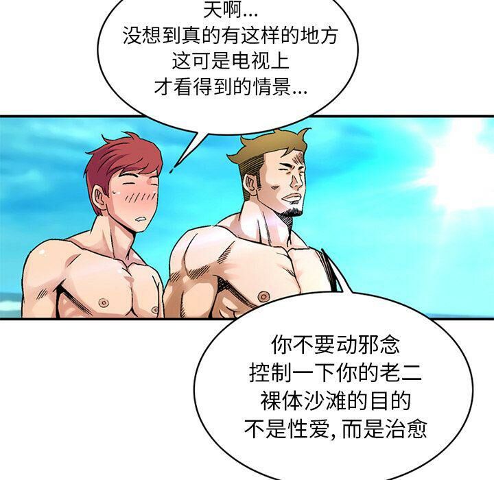 深夜用品店第20話