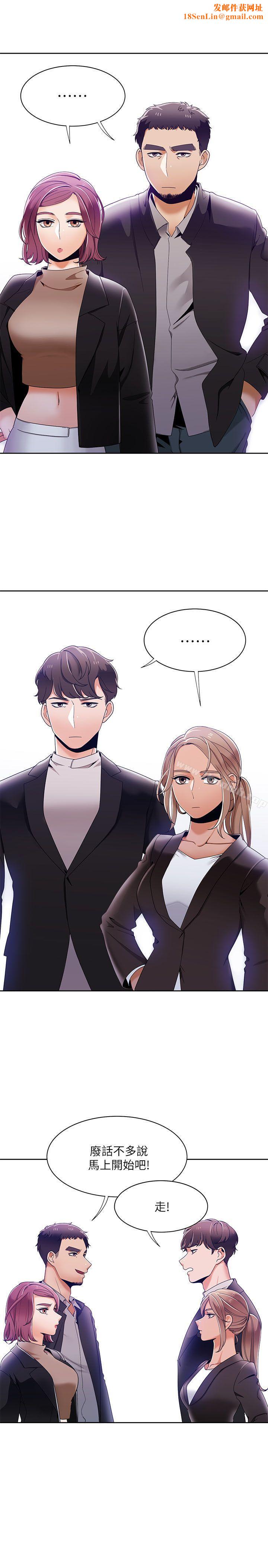 一炮定输赢第31話