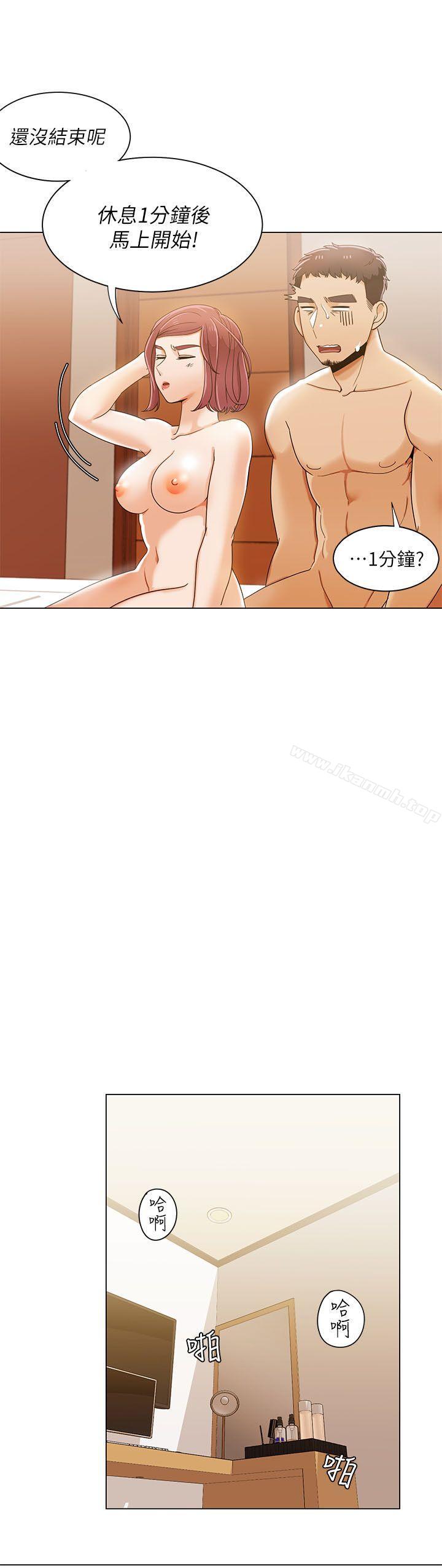 一炮定输赢第32話