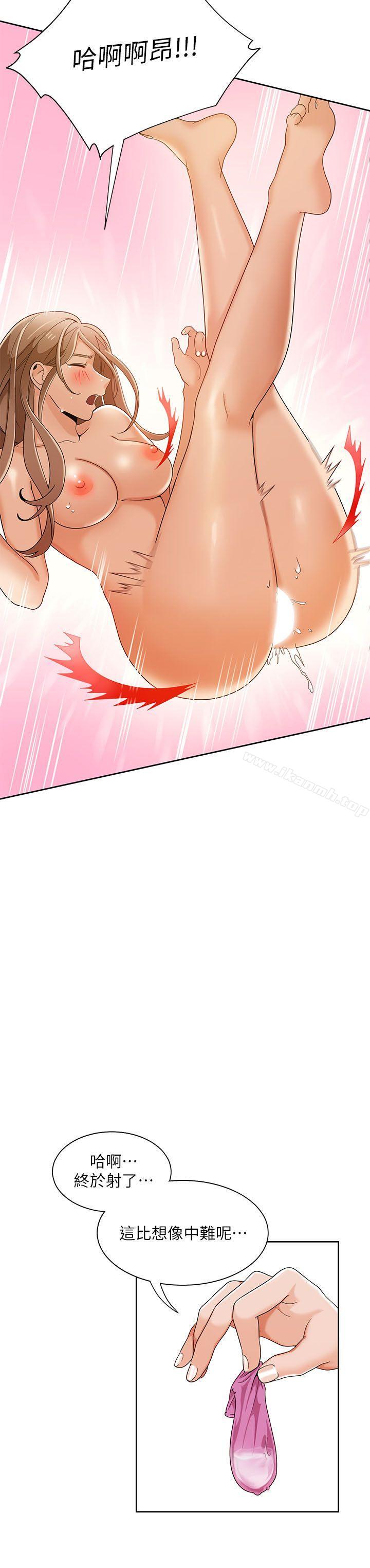 一炮定输赢第32話