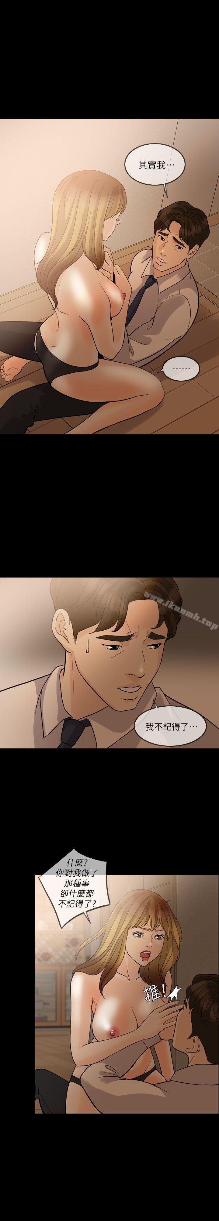 失控的爱第12話