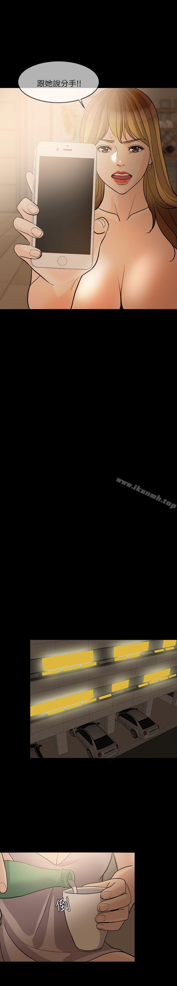 失控的爱第12話