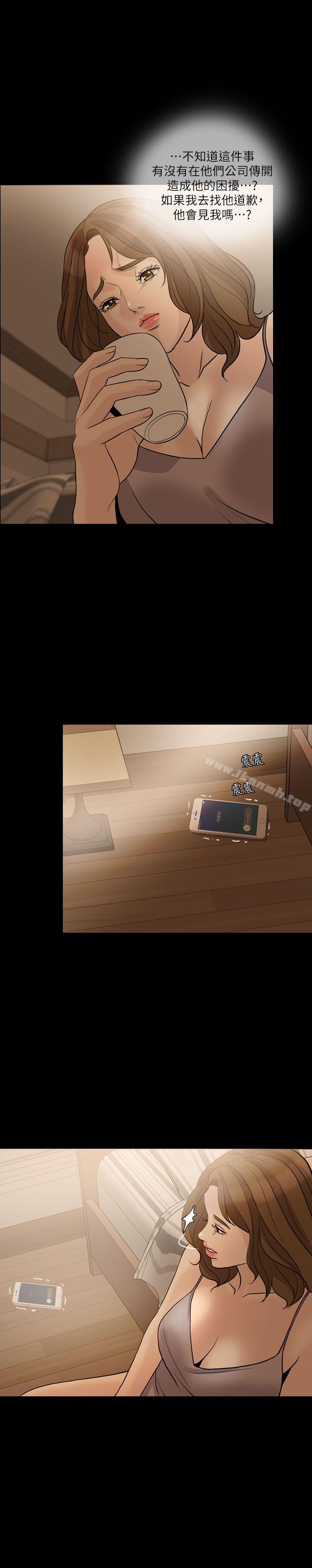 失控的爱第12話