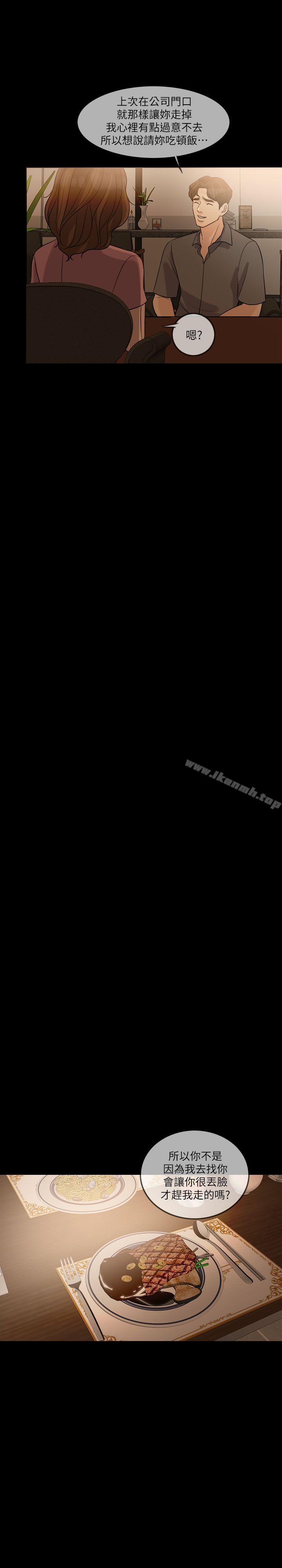 失控的爱第12話