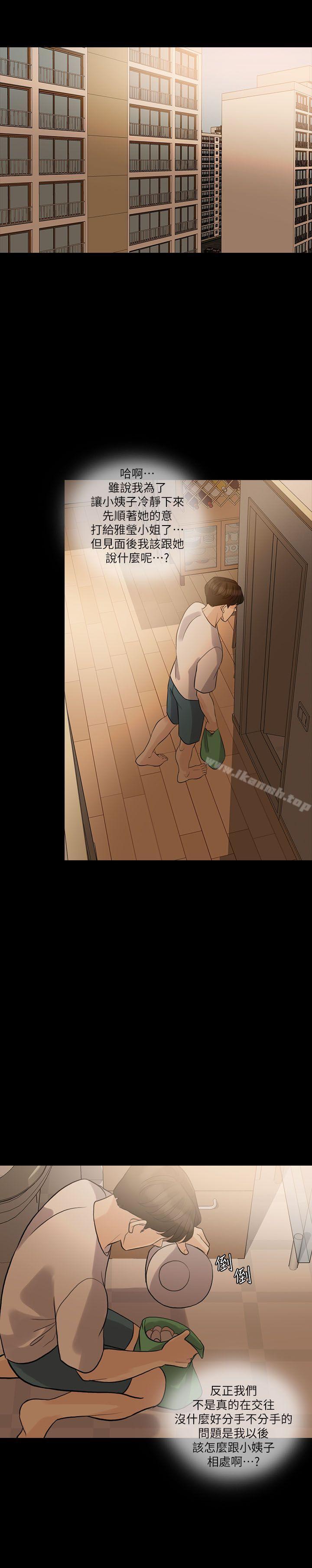 失控的爱第12話