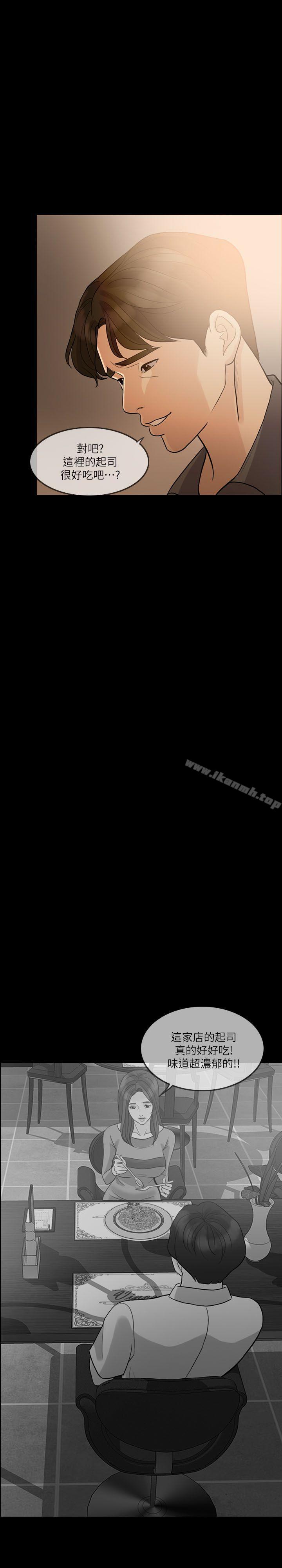 失控的爱第12話