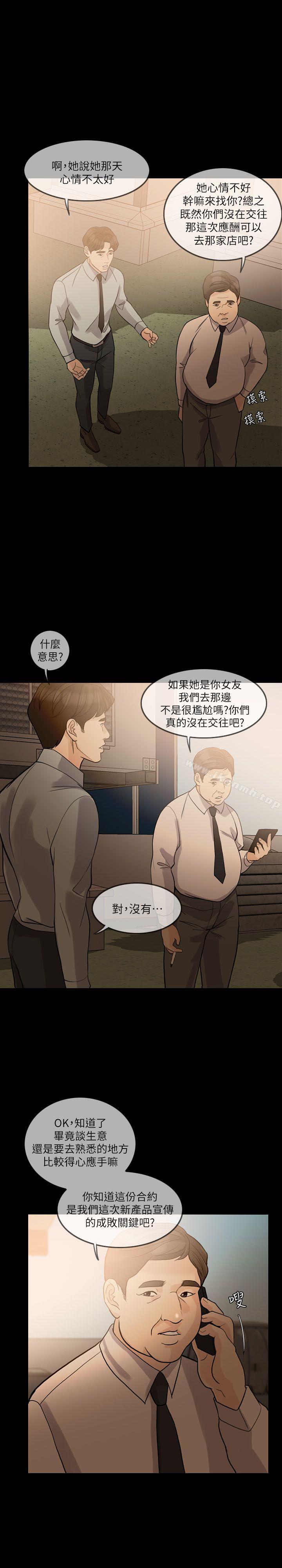 失控的爱第13話