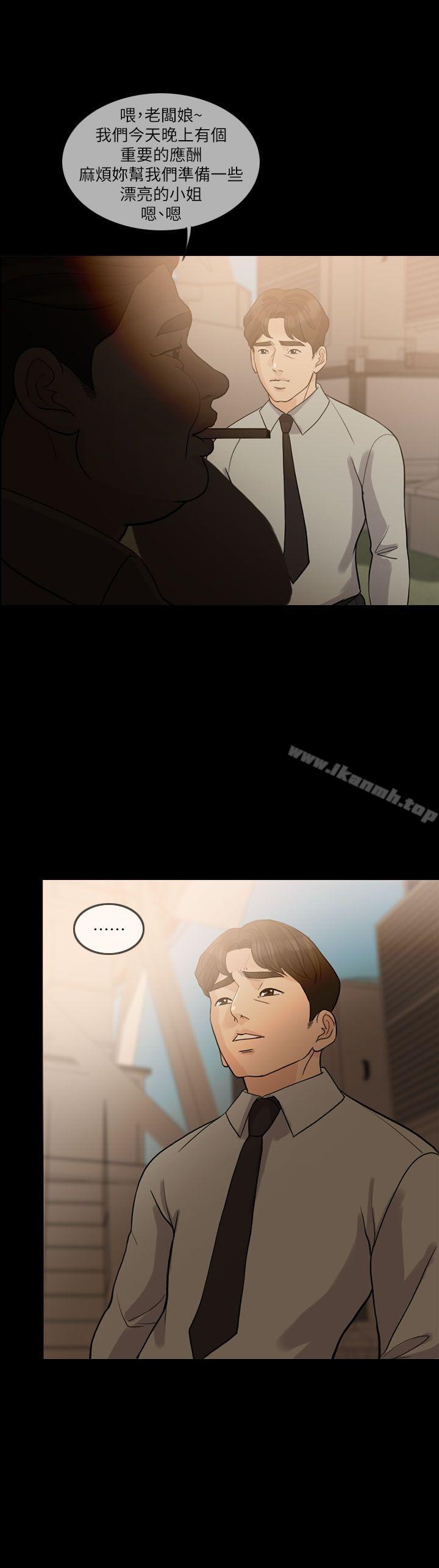 失控的爱第13話