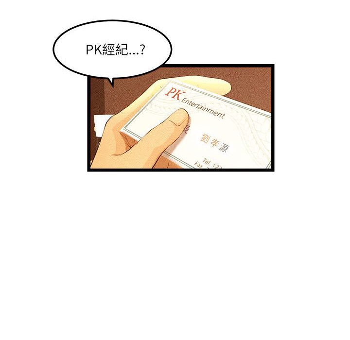 主播H日记第12話