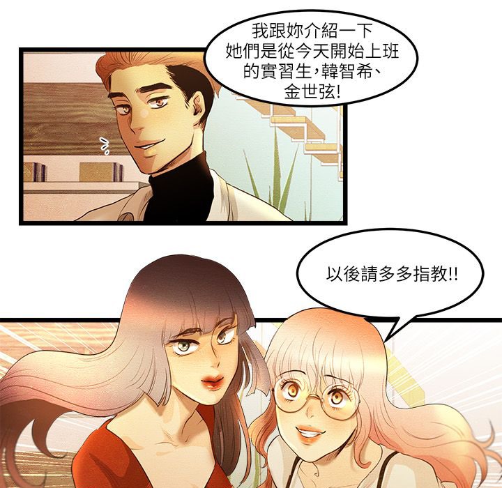 主播H日记第12話