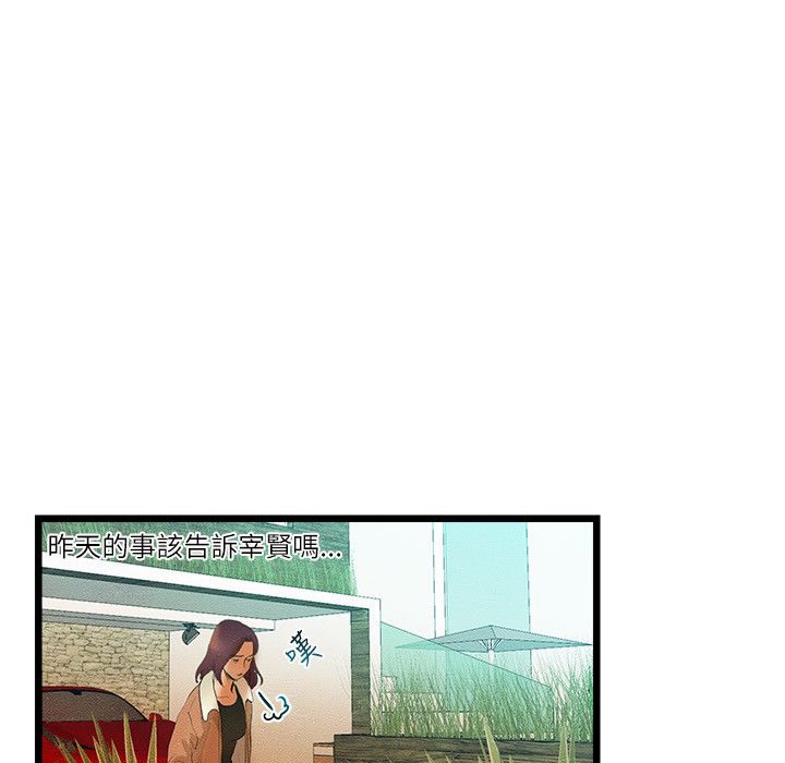 主播H日记第12话