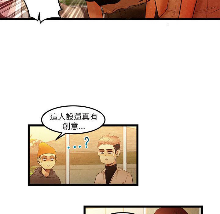 主播H日记第13話