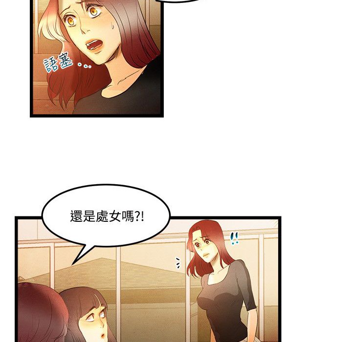 主播H日记第13話