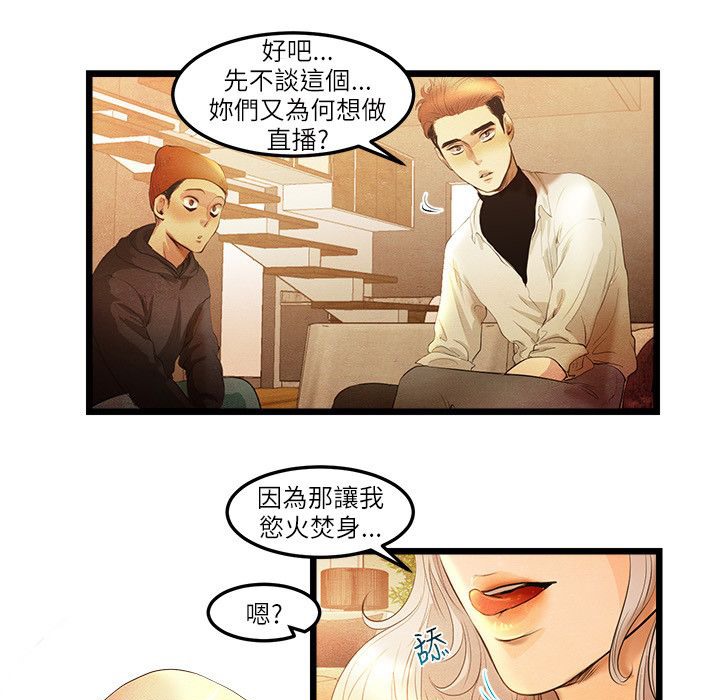 主播H日记第13話