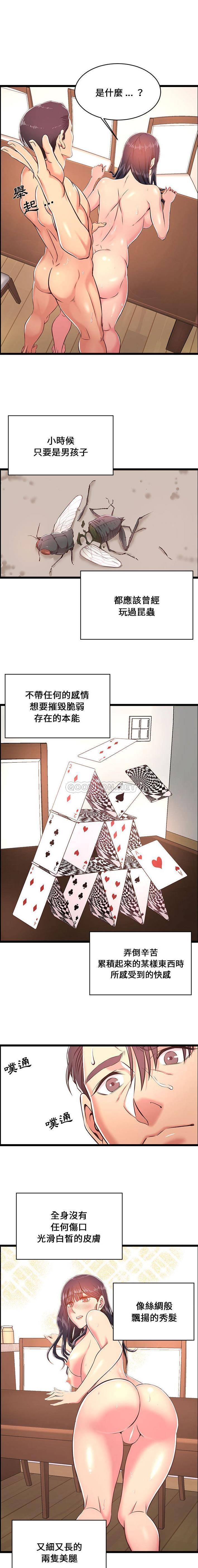 蚂蚁地狱第20话