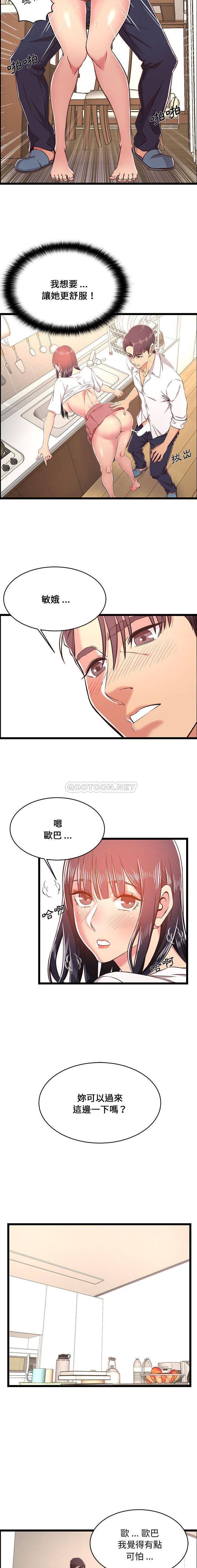 蚂蚁地狱第20话