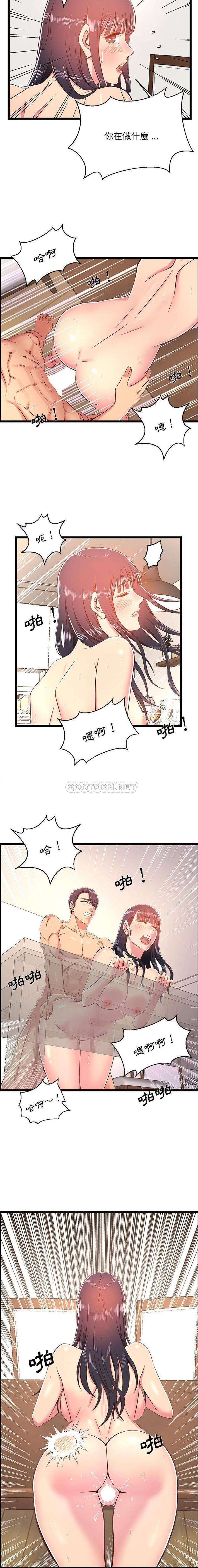 蚂蚁地狱第20话