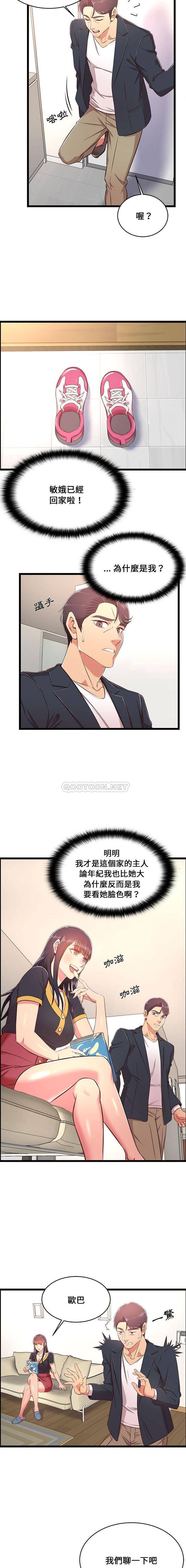 蚂蚁地狱第21话