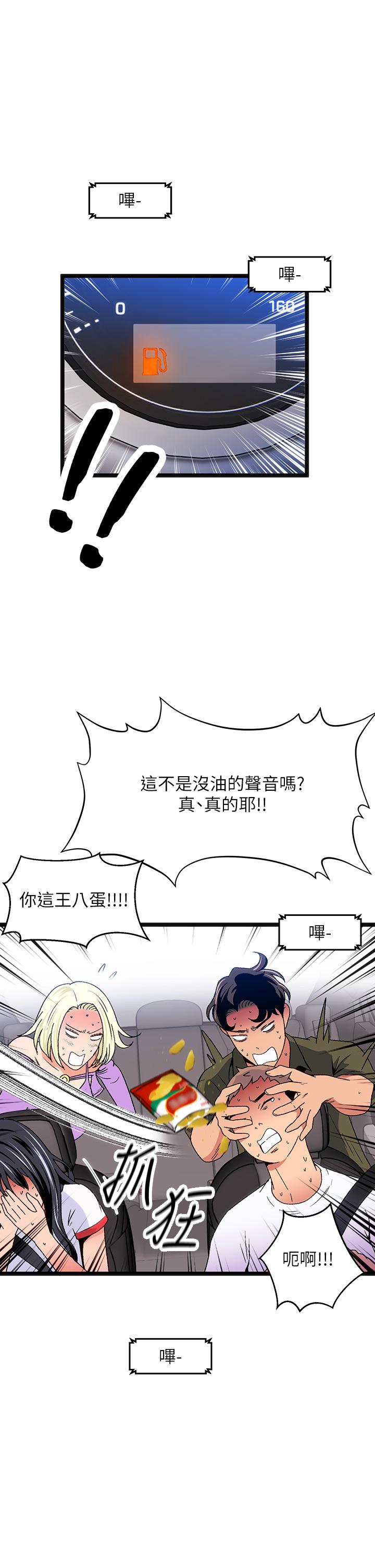 夏日湿身剧场第12話-來去廢墟睡一晚2