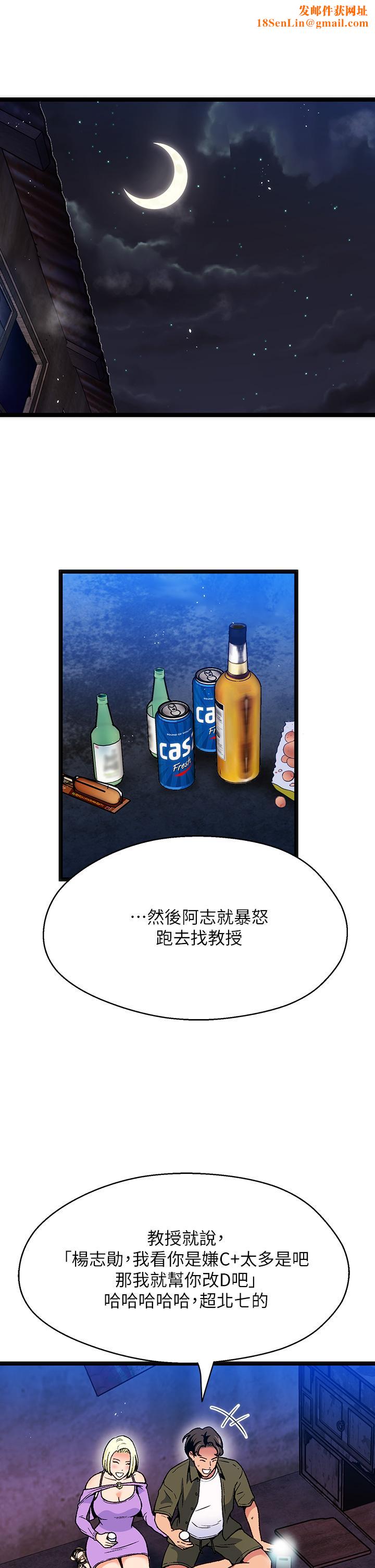 夏日湿身剧场第12話-來去廢墟睡一晚2