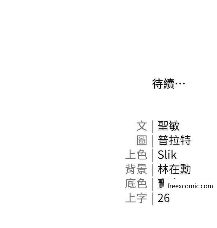 私宅女主人外傳第1話-用肉體付出代價