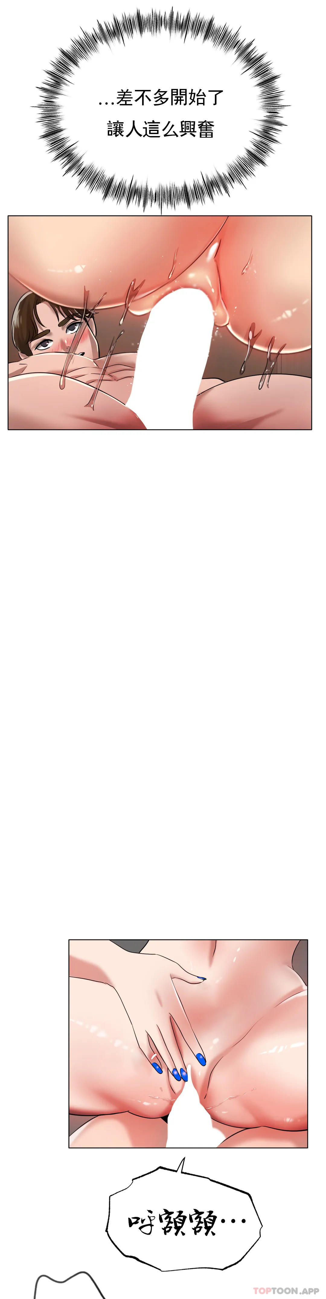 冰上的爱第32話-真的好誘人……