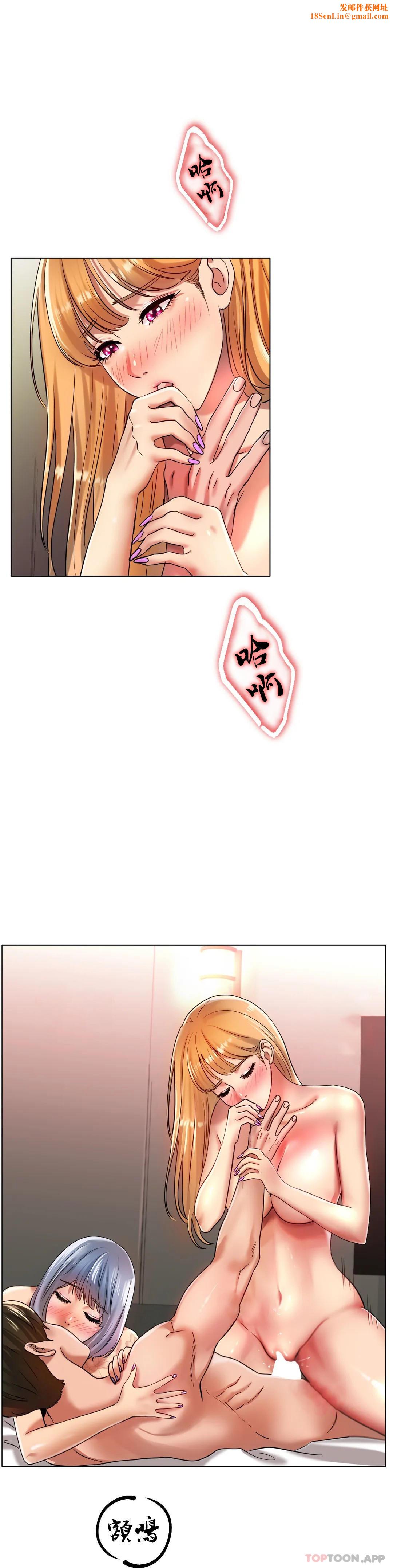 冰上的爱第32話-真的好誘人……