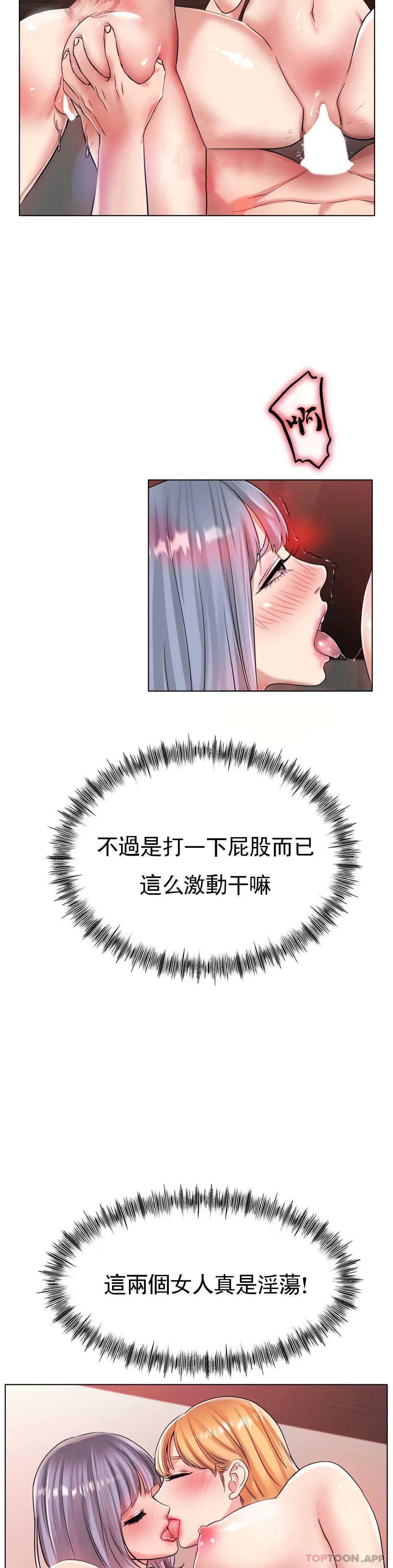 冰上的爱第32話-真的好誘人……