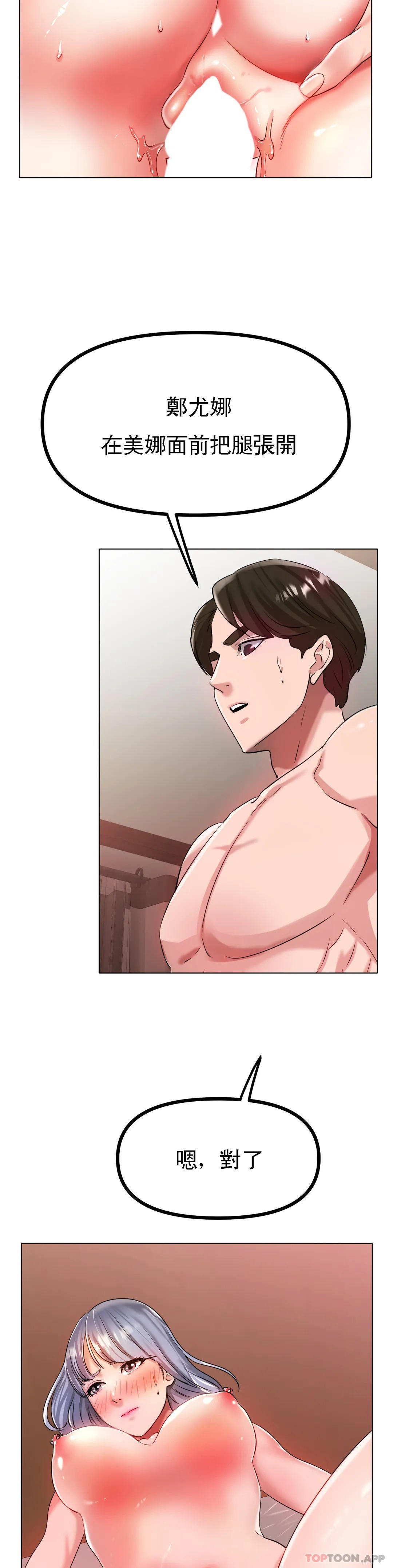 冰上的爱第32話-真的好誘人……