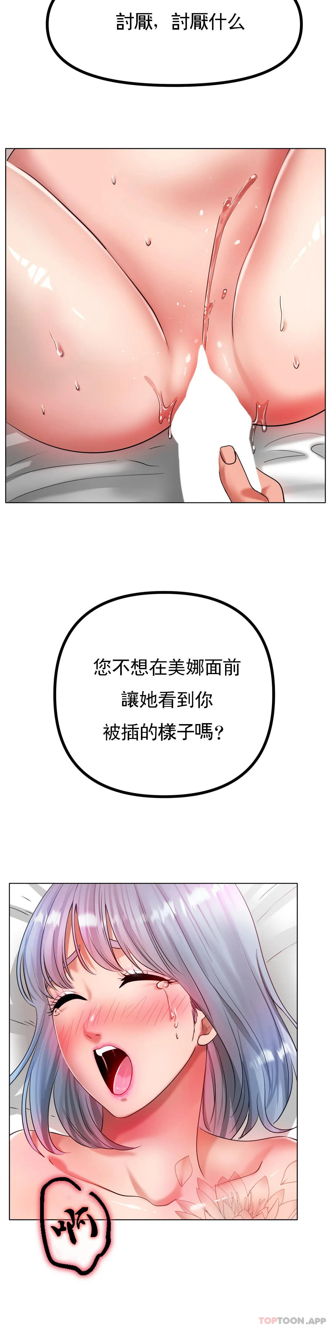 冰上的爱第32話-真的好誘人……