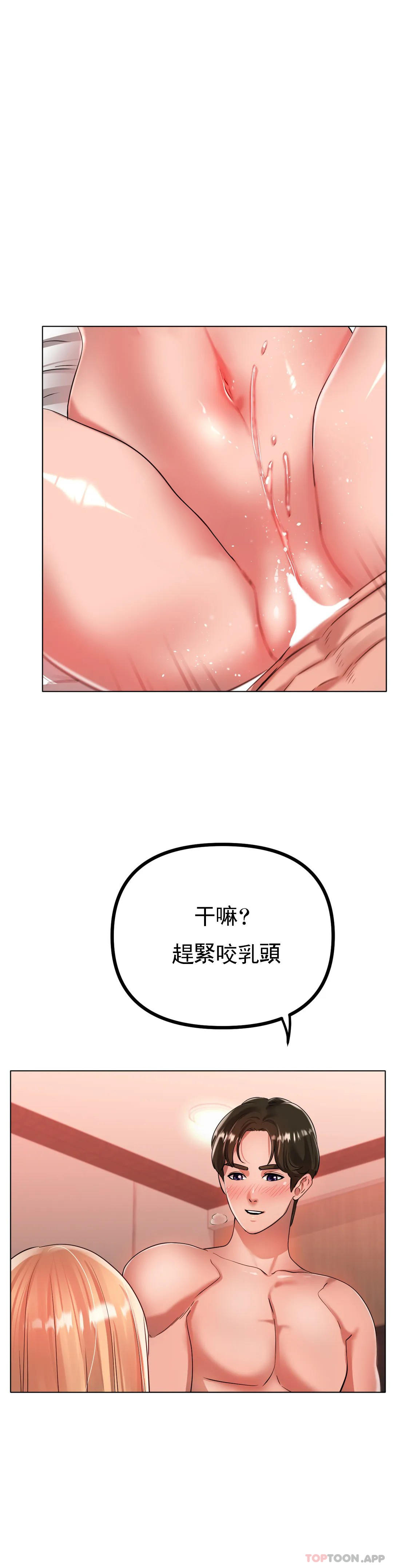 冰上的爱第32話-真的好誘人……