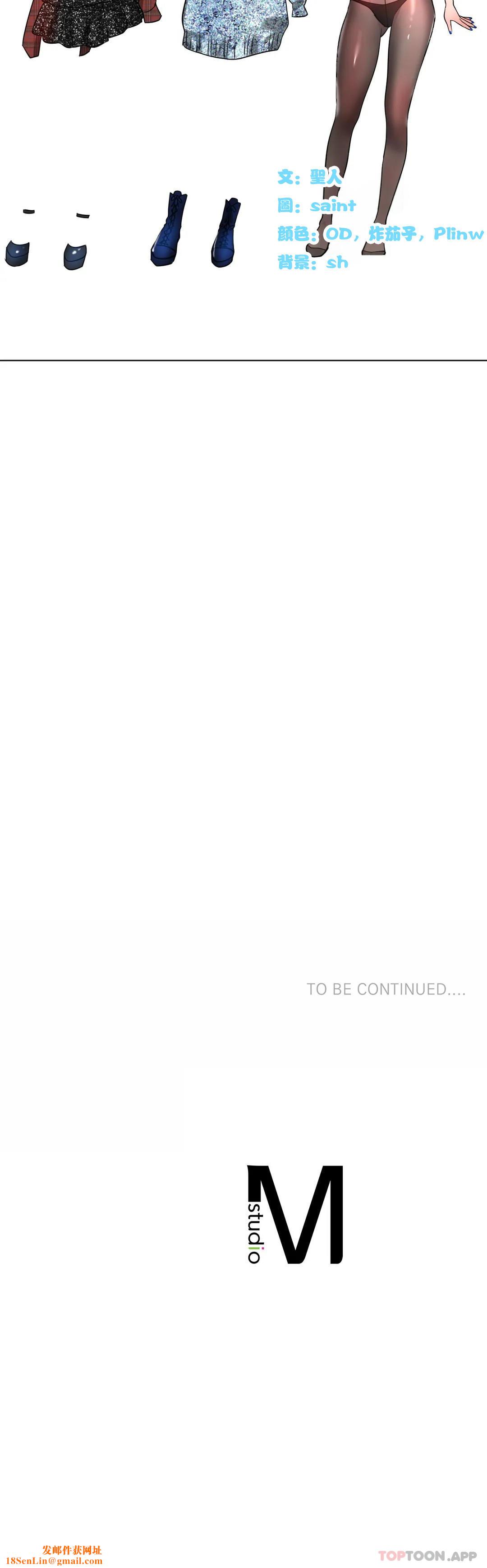 冰上的爱第32話-真的好誘人……