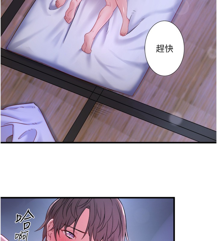 秘密温泉:混汤旅馆第16話-發情淫妹雙腿開開