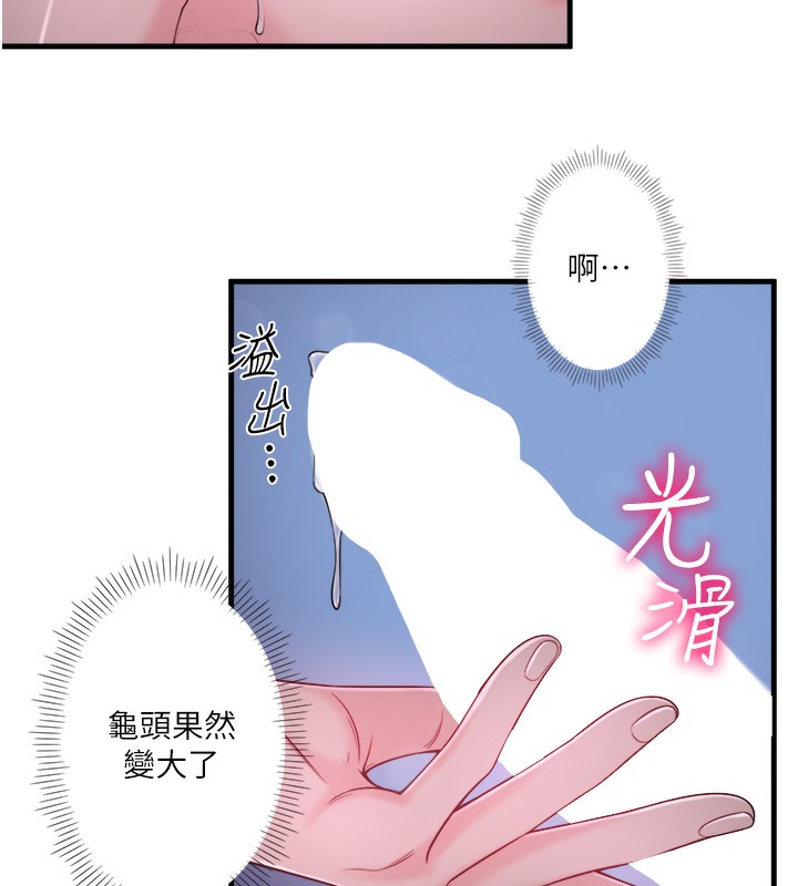 秘密温泉:混汤旅馆第16話-發情淫妹雙腿開開