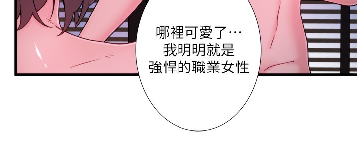 秘密温泉:混汤旅馆第16話-發情淫妹雙腿開開