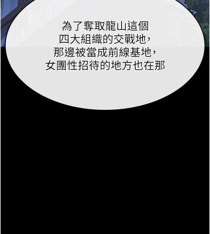 末日鵰堡第14話-正妹女團的亂交派對