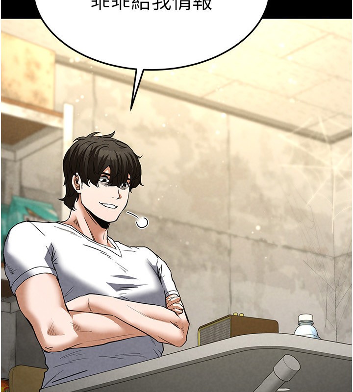 末日鵰堡第14話-正妹女團的亂交派對