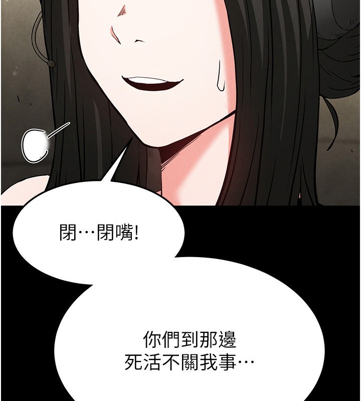 末日鵰堡第14話-正妹女團的亂交派對