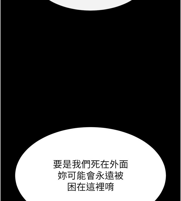 末日鵰堡第14話-正妹女團的亂交派對