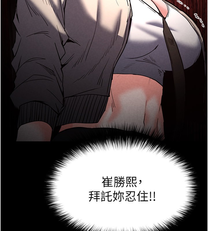 末日鵰堡第14話-正妹女團的亂交派對