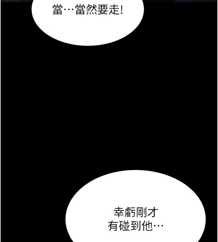 末日鵰堡第14話-正妹女團的亂交派對