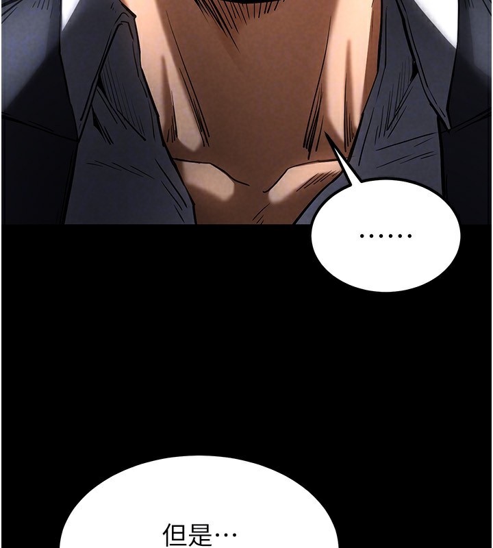 末日鵰堡第14話-正妹女團的亂交派對