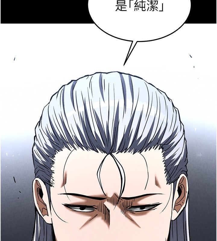 末日鵰堡第14話-正妹女團的亂交派對