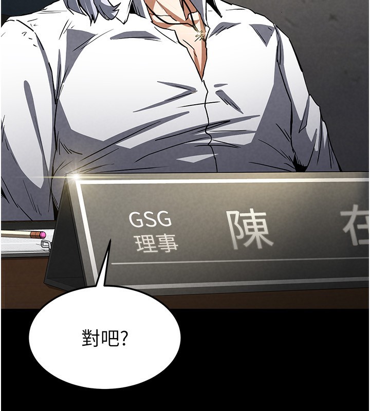 末日鵰堡第14話-正妹女團的亂交派對