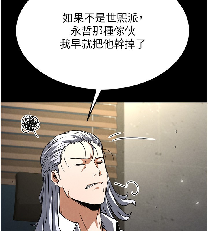 末日鵰堡第14話-正妹女團的亂交派對